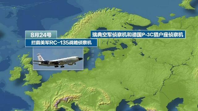 俄国防部：俄军战略轰炸机在巴伦支海和挪威海上空巡航